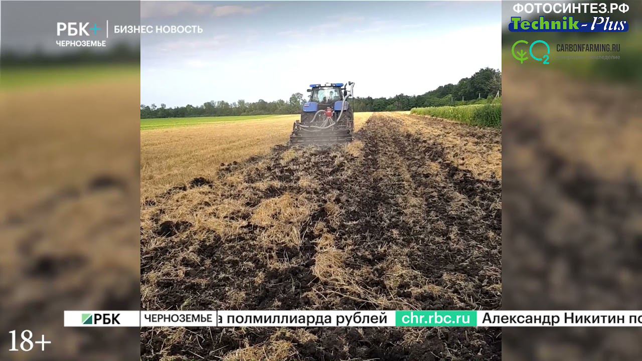 Карбоновые полигоны, углеродное земледелие, карбоновые поля и фермы, CO2 turbina TECHNIKPLUS смотреть онлайн