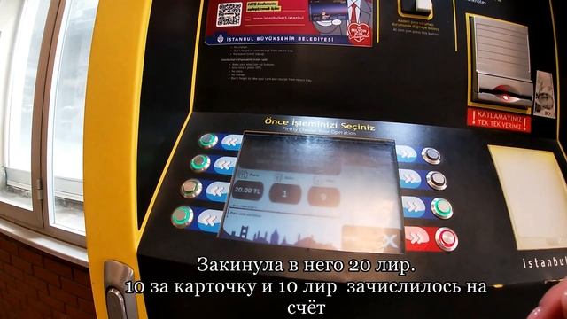 Как купить Istanbul card. Актуальная цена на 2021 год. смотреть онлайн