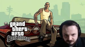 Жмиль проходит GTA San Andreas #6