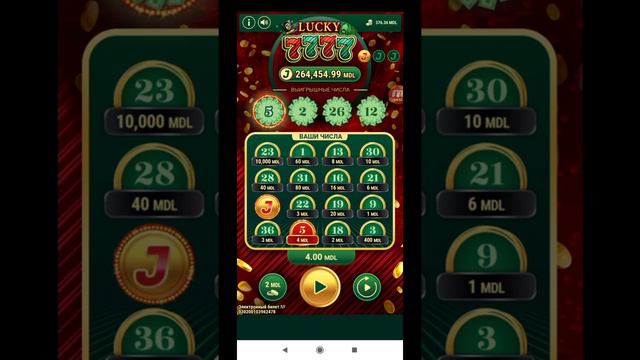 Loteria Nationala LUCKY7777