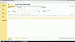 Поступление товаров и услуг в 1С 8