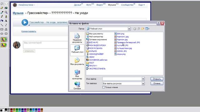 Работа в Paint : функция вставка. смотреть онлайн