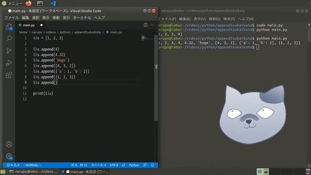 Pythonのappendの使い方を解説【extend, insertも】 смотреть онлайн