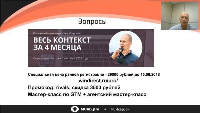 ? СИСТЕМНЫЙ АНАЛИЗ КОНКУРЕНТОВ: СЕМАНТИКА, ОБЪЯВЛЕНИЯ, САЙТЫ, МЕНЕДЖЕРЫ смотреть онлайн