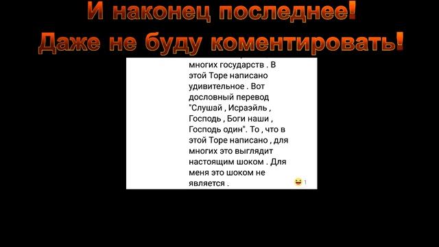 ?СИМВОЛ ВЕРЫ ИЗРАИЛЯ! Отрывок из видео ☝БОГ - ОДИН1️⃣! смотреть онлайн