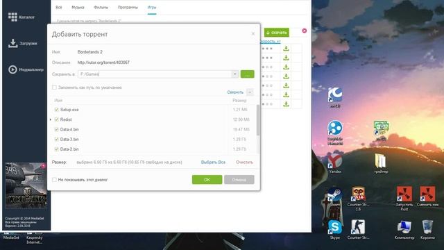 Установка игры : borderlands 2 + 48 dlc смотреть онлайн