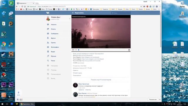 Скачиваем видео из "Вконтакте" без плагинов и посторонних программ. смотреть онлайн