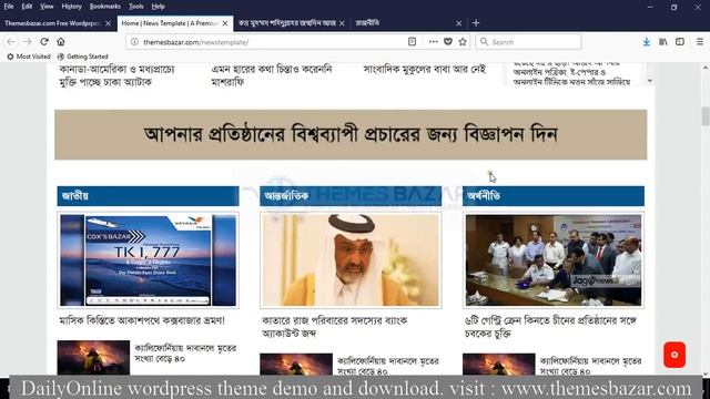 News Template Premium Wordpress Theme Demo and Download Bangla tutorial смотреть онлайн
