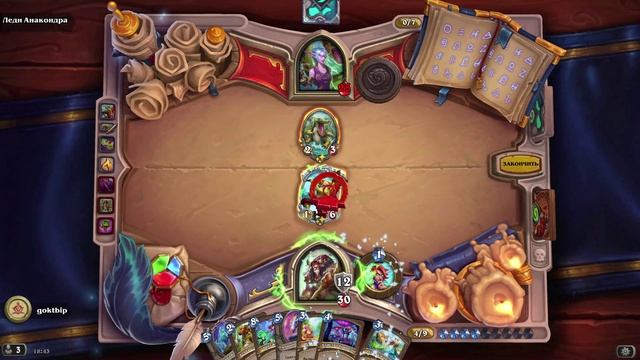 Книга наёмников. Гафф