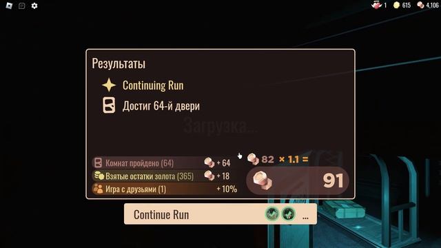 Проходим секретку в #doors А-90!! ► #roblox смотреть онлайн