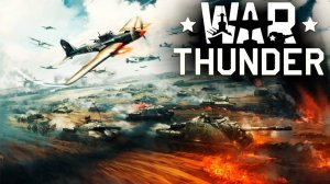 War Thunder|Прокачка техники №2