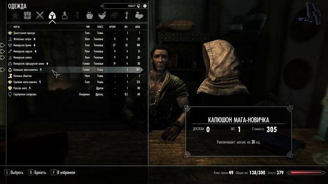 SKYRIM • ПРИЗВАННЫЙ ЛУК В НАЧАЛЕ ИГРЫ смотреть онлайн