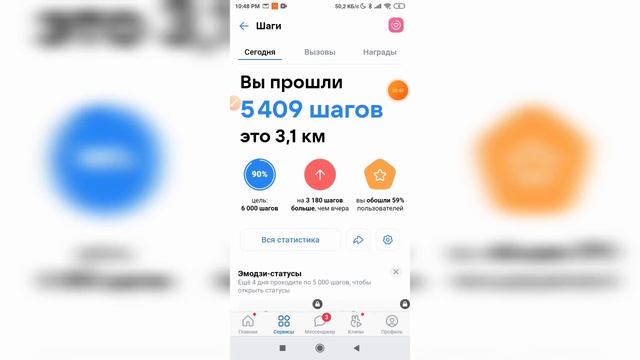 Как досрочно завершить вызов (удалить вызов) в шагометре в ВКонтакте с телефона? смотреть онлайн