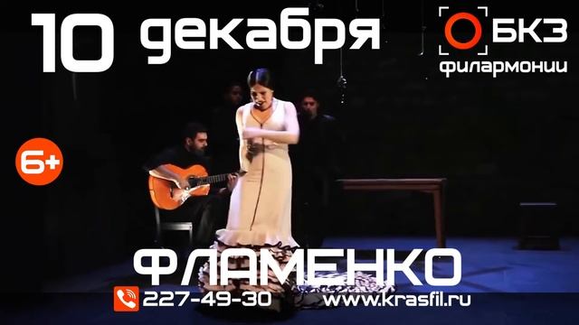 «Roble». Фламенко в исполнении Гуадалупе Торрес и Хосе Мальдонадо смотреть онлайн