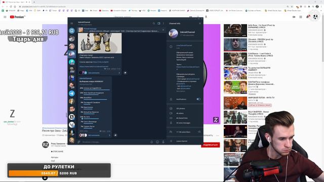 ЗАКВИЕЛЬ СЛУШАЕТ Песня про Зака - ZakZakLove (Премьера 2021) / РЕАКЦИЯ НА КАНАЛ РЕЖУ ЗАКВИЕЛЯ смотреть онлайн