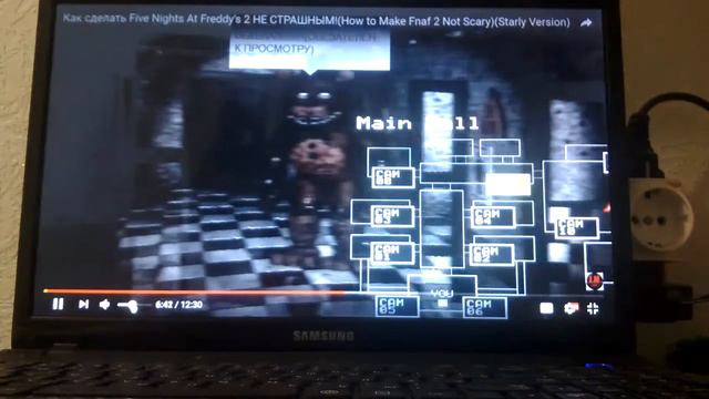 Как сделать фнаф 2 не страшным смотреть онлайн