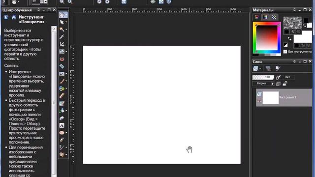 Уроки Corel PaintShop Photo Pro: применение текстур и узоров