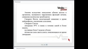 Ревматоидный полиартрит