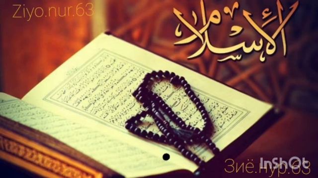 سورة البقرة Куран Сура Аль Бакара смотреть онлайн