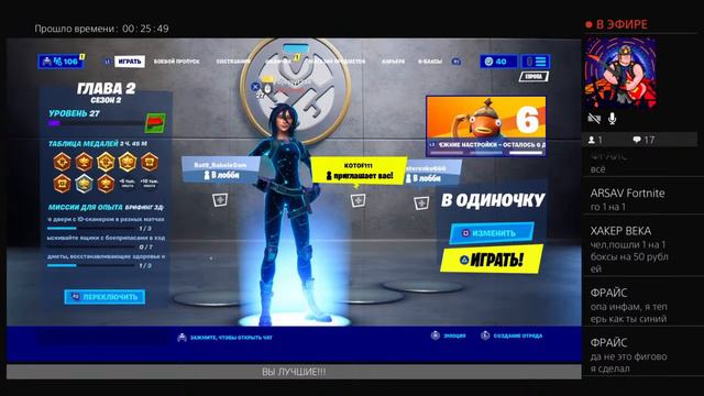 Стрим Фортнайт | ИГРАЮ С ПОДПИСЧИКАМИ!!!!! смотреть онлайн