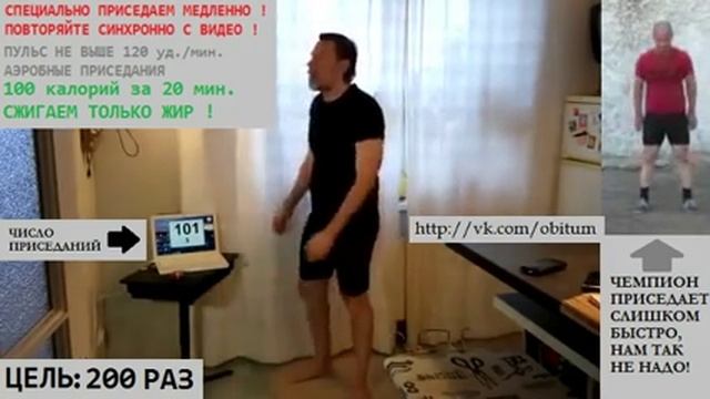 ГЛАВНОЕ ЛЕГКО! 200 АЭРОБНЫХ приседаний, ягодицы качаем, 100 ккал жира сожжено за 20 мин смотреть онлайн