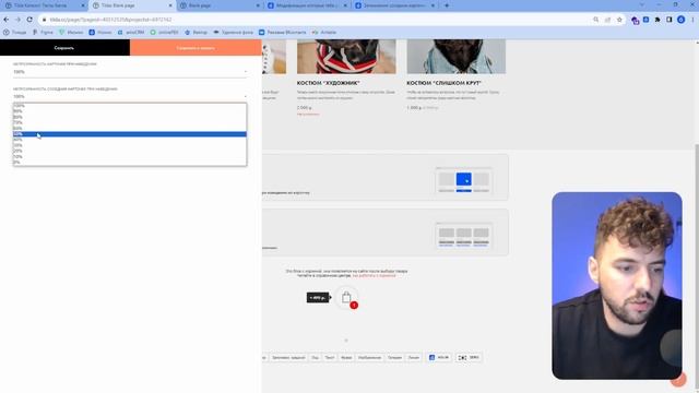 Как сделать эффект затемнения соседних карточек на Тильде смотреть онлайн