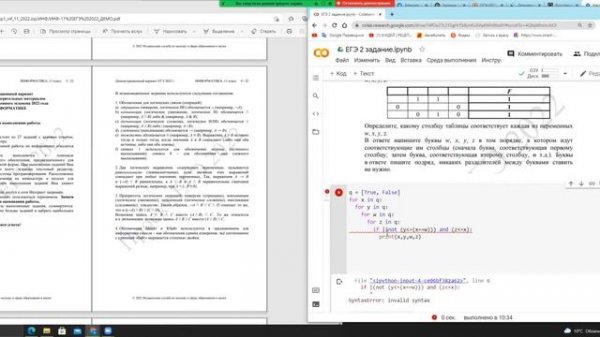 Решаем 2 задание ЕГЭ информатика на python