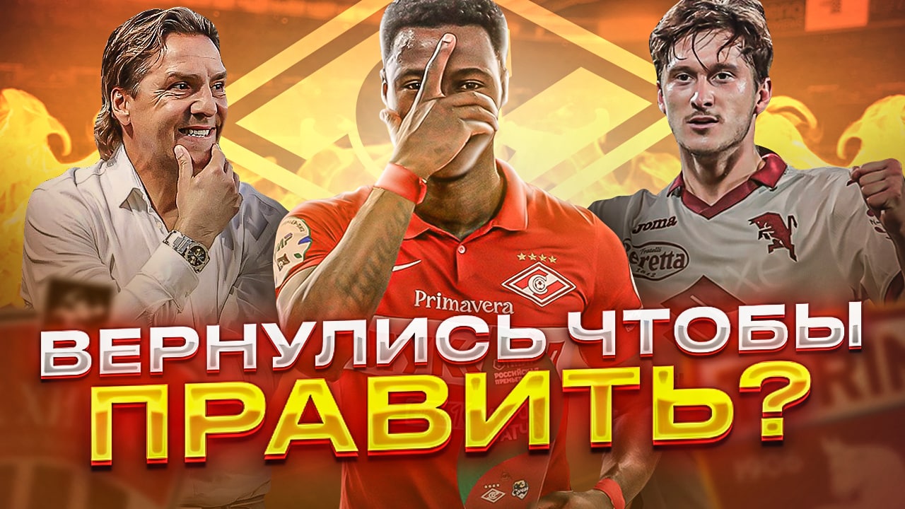 СПАРТАК разрывает РПЛ I МИРАНЧУК забивает в дебюте I НЕДЕЛЯ ФУТБОЛА #53 смотреть онлайн