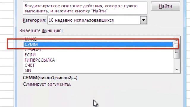 Excel 2016да функция куйиш - Вставка фнукции в Excel 2016 смотреть онлайн