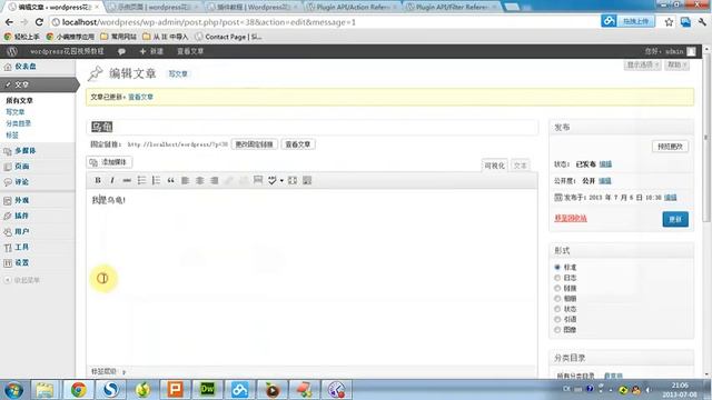 WordPress Tutorial-How to Create Custom Plugin [教程]04 add action函数的使用 03 смотреть онлайн