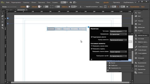 12 Меню для многостраничного сайта Adobe Muse CC смотреть онлайн