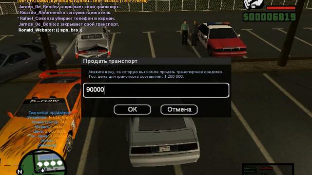 Majestic RolePlay. Авторынок. смотреть онлайн