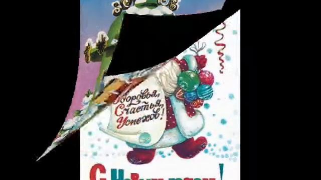 Советские открытки смотреть онлайн