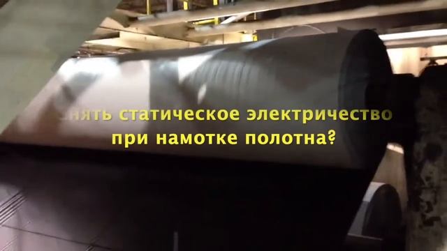 Чем опасно статическое электричество на производстве? смотреть онлайн
