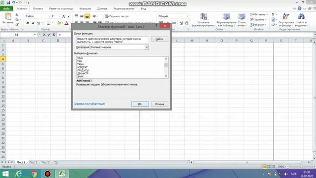 Microsoft Excel da ildiz osti (корень) funksiyasini o‘rganish смотреть онлайн