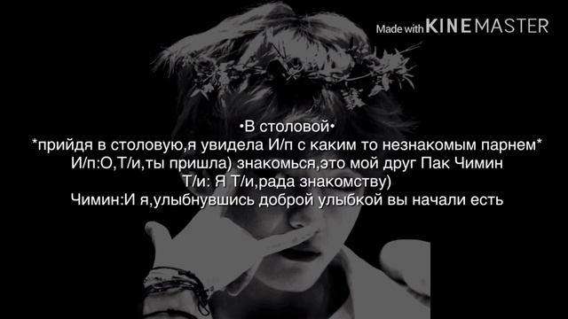 Фанфик. Тэхен и Т/и.Школьный дьявол(1 глава) смотреть онлайн