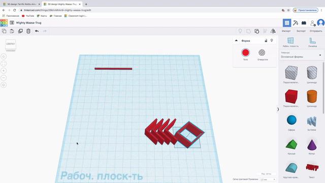 Урок 3 делаем снежинку в Tinkercad. смотреть онлайн