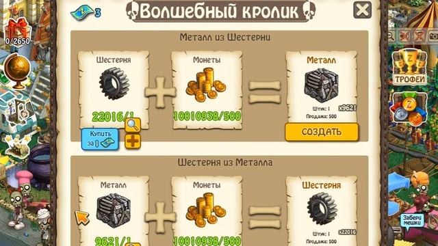 Волшебный кролик зомби ферма смотреть онлайн