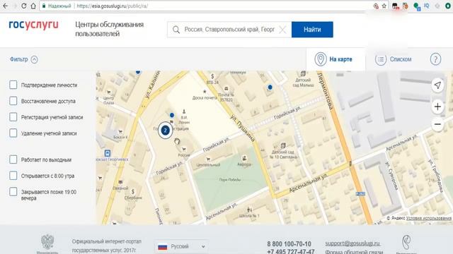 Видео: Инструкция как подтвердить учетную запись на портале Госуслуги смотреть онлайн