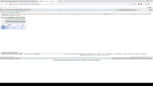 06. DokuWiki: работа с таблицами смотреть онлайн