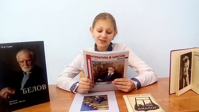 В.И. Белов "Скворцы". смотреть онлайн