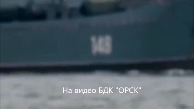 В Сирию Идет Еще Один Большой Десантный Корабль ВМФ России! смотреть онлайн