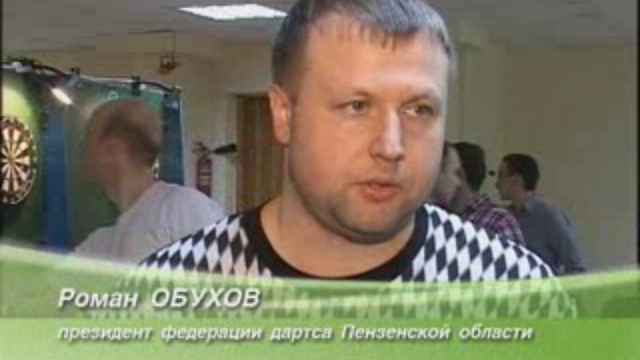 Дартс соревновался смотреть онлайн
