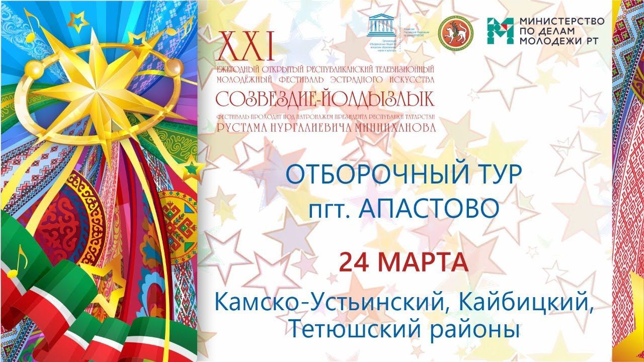 Зональный этап 