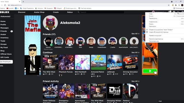 Как Просто Получить Бесплатные Робаксы 2023 (ПК, Телефон) смотреть онлайн