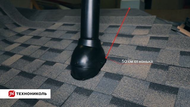 Кровельные проходки: вентиляция антенна труба коммуникаци. Монтаж кровли