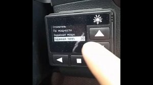 Функции отопителя ПЛАНАР на honda m-nv