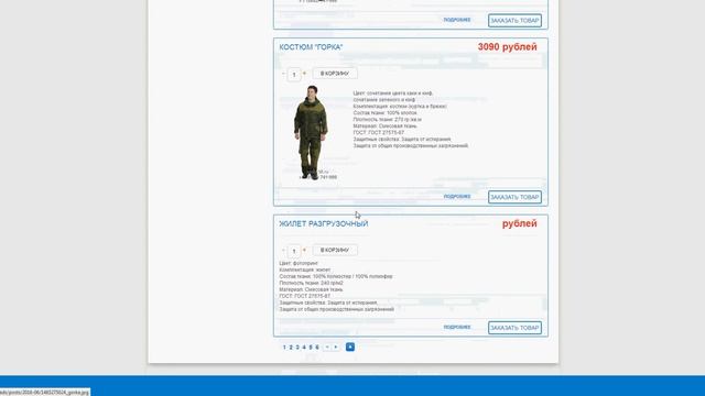 Разработка сайта спецодежды для компании МОБИ смотреть онлайн