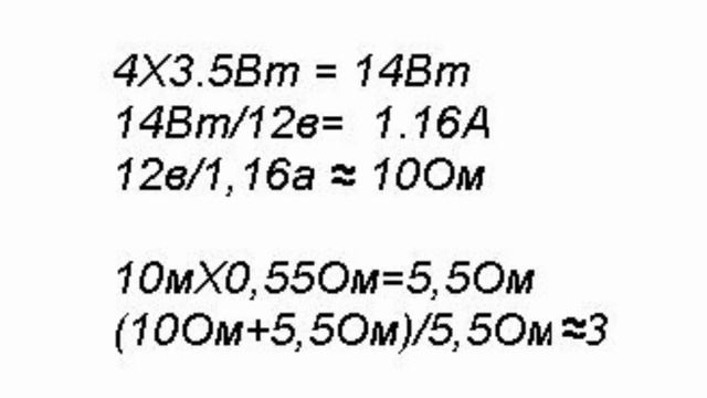 Особенности питания светодиодов смотреть онлайн