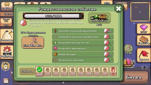 НОВОЕ СУЩЕСТВО РОЖДЕСТВЕНСКИЙ ЖУК | НОВОГОДНИЙ ИВЕНТ! ОБНОВЛЕНИЕ - Pocket Ants: Симулятор Колонии смотреть онлайн